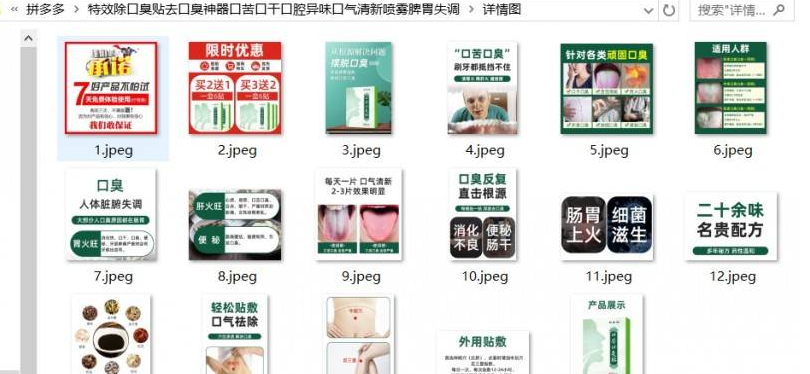 拼多多主图详情页图片器1