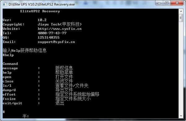 赤兔UFS文件系统恢复2