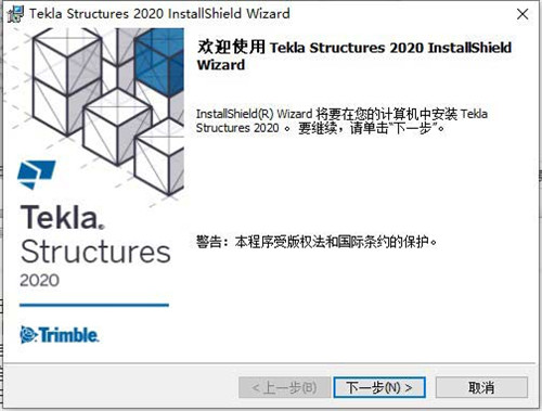 Tekla Structures 20200