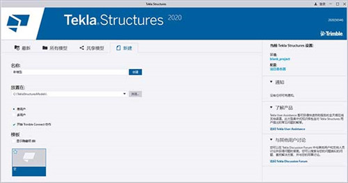 Tekla Structures 20201