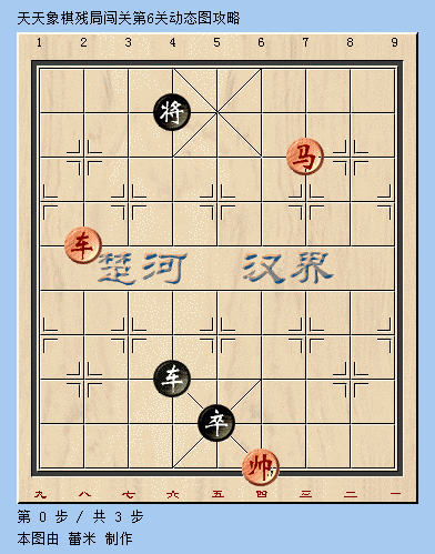 天天象棋第6关通关攻略动态分享