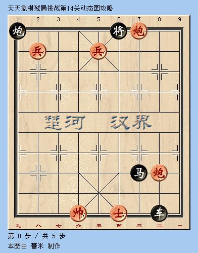 天天象棋第14关动态过关技巧演示