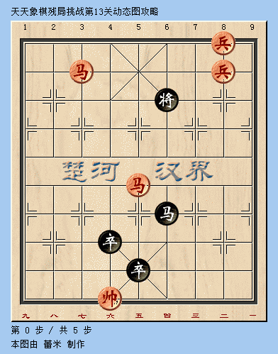 天天象棋第13关通关攻略动态分享