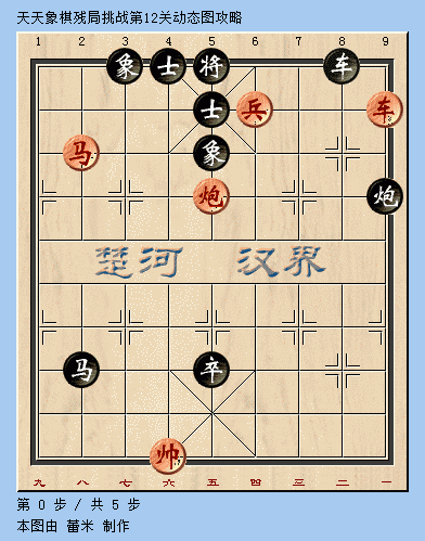天天象棋第12关通关攻略动态分享