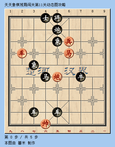 天天象棋第11关通关攻略动态分享