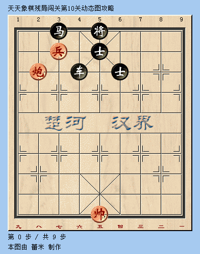 天天象棋第10关动态过关技巧演示