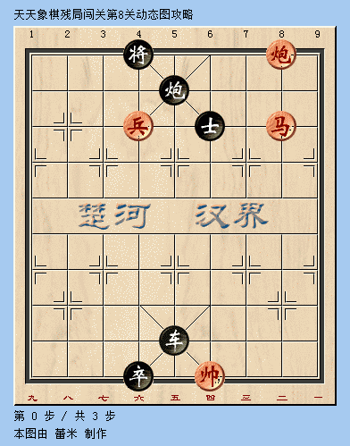 天天象棋第8关动态过关技巧演示