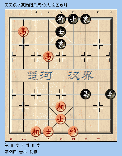 天天象棋第7关动态过关技巧演示