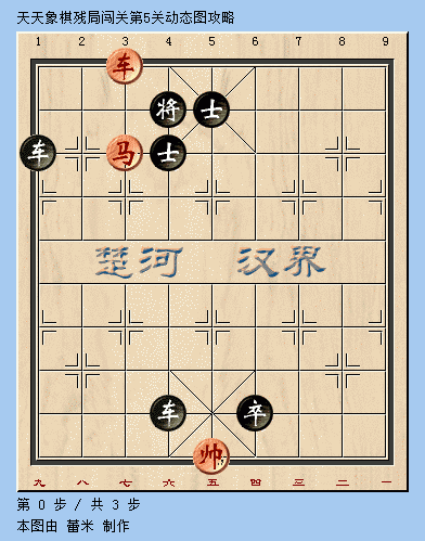 天天象棋第5关通关攻略动态分享
