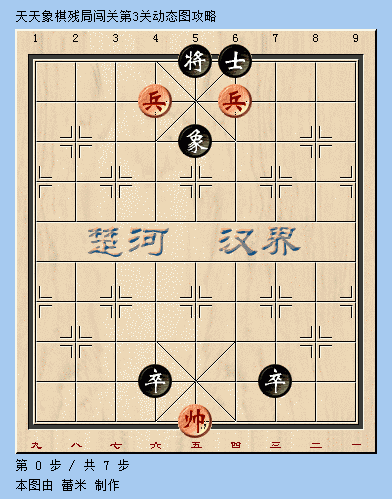 天天象棋第3关动态过关技巧演示
