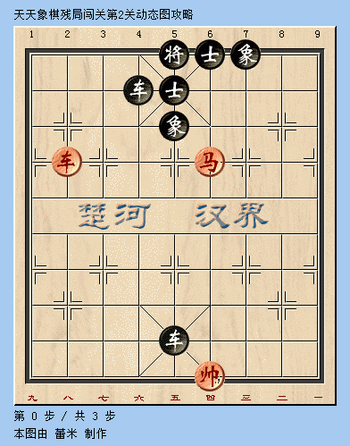 天天象棋第2关动态过关技巧演示