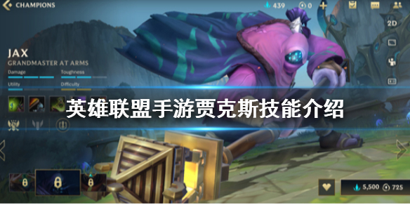 英雄联盟手游武器大师怎么玩