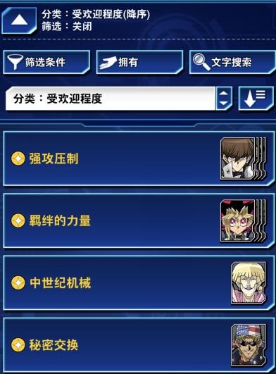 游戏王决斗链接新手前期怎么获得技能