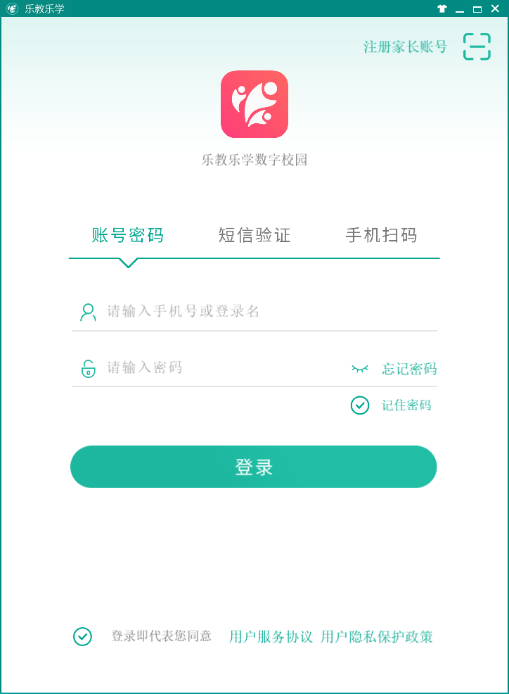 乐教乐学家长版客户端1