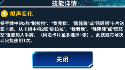 游戏王决斗链接拟声卡组怎么样