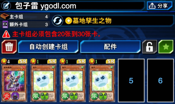 游戏王决斗链接孢子雷卡组怎么样