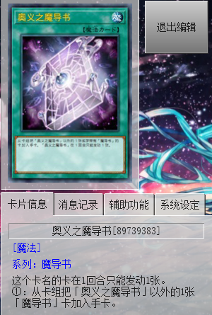 游戏王决斗链接魔导书卡组怎么样