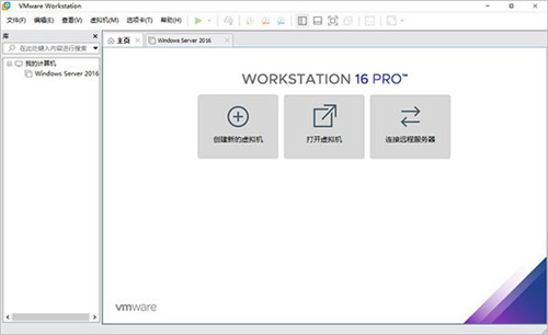 Vmware Workstation 16 Pro许可证密钥工具2