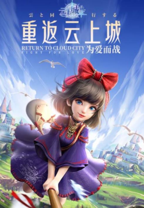 云上城之歌学士积分赛答案是什么