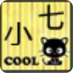 小七烤地瓜编程助手