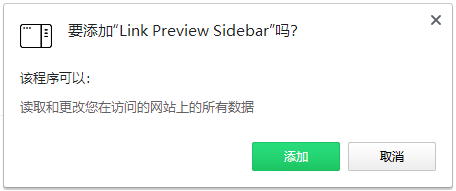 Link Preview Sidebar插件0