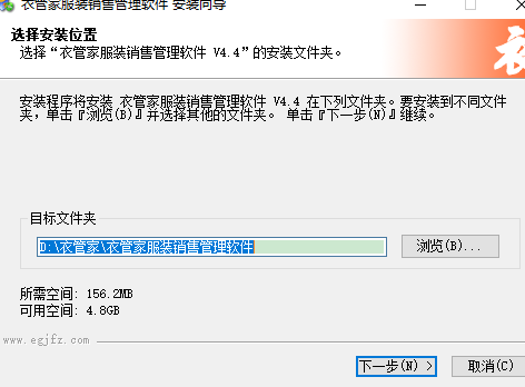 衣管家服装销售管理1
