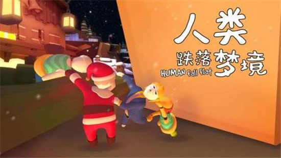 人类跌落梦境豪宅成就怎么完成