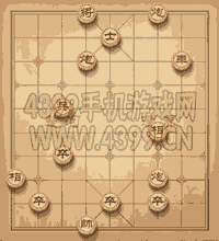 天天象棋第249关怎么过