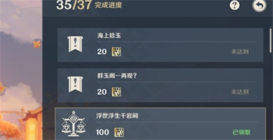 原神群玉阁再现任务怎么做