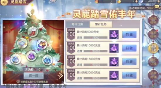 三国志幻想大陆双旦活动怎么玩