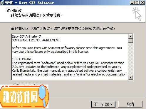 Easy GIF Animator Pro(动图制作软件)3