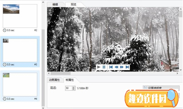 Easy GIF Animator Pro(动图制作软件)4