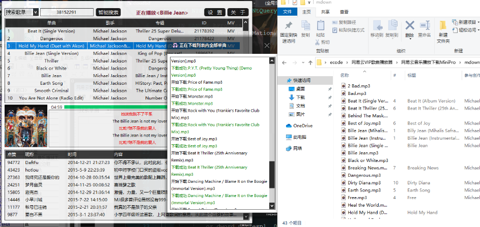 网易云音乐播放MiniPro1