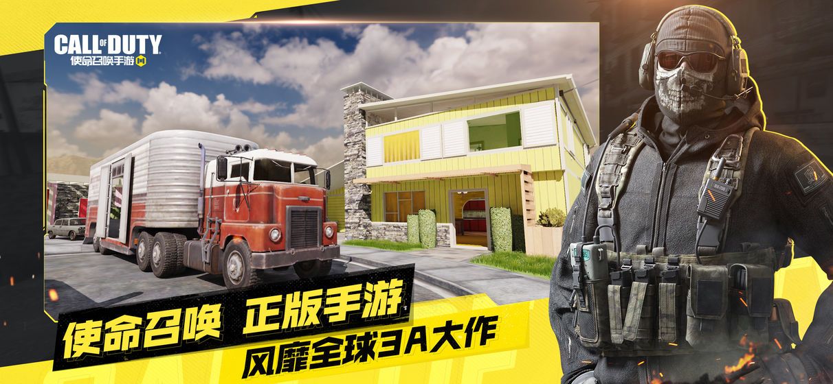 使命召唤手游名字符号有哪些
