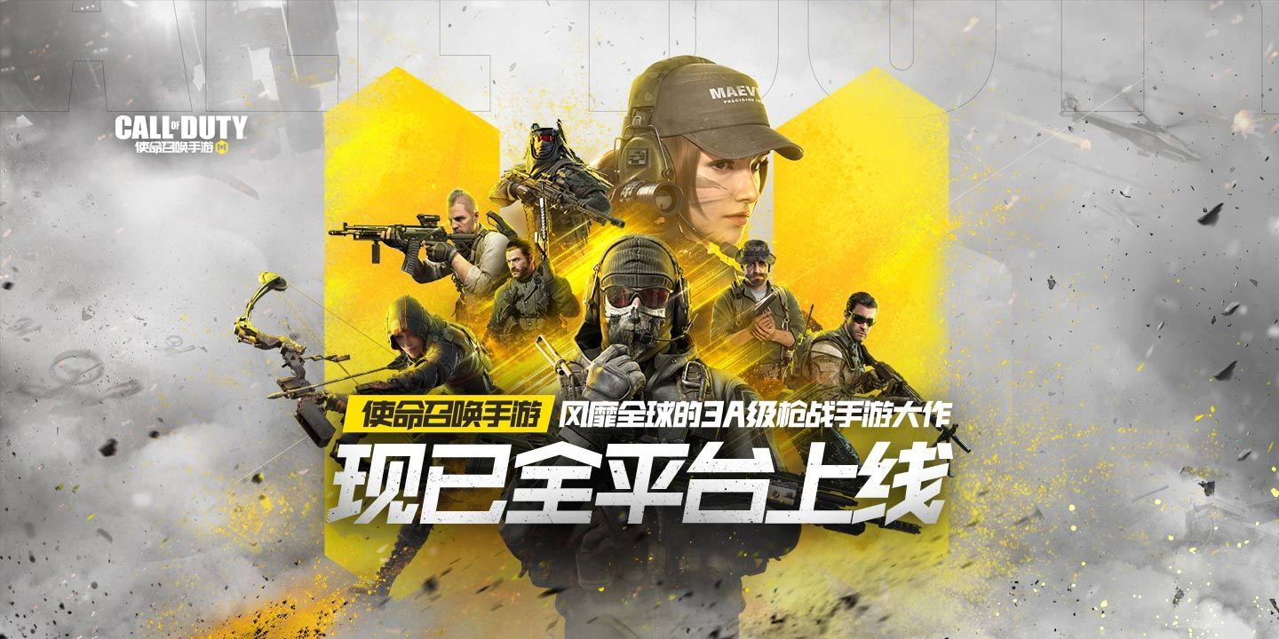 使命召唤手游吃鸡模式在哪