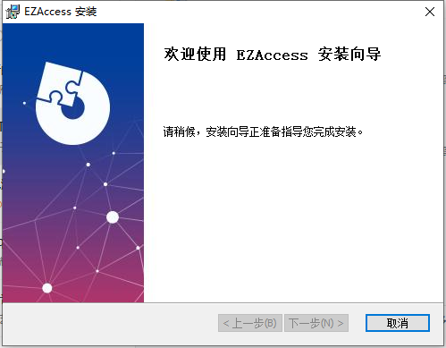 EZAccess(门禁考勤管理软件)1