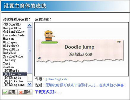DESKTOPVOC桌面背单词1