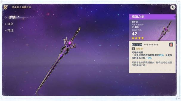 原神微光精粹怎么刷
