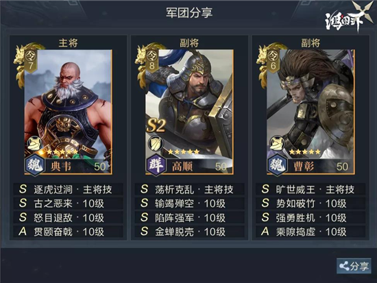 鸿图之下高顺阵容怎么搭配