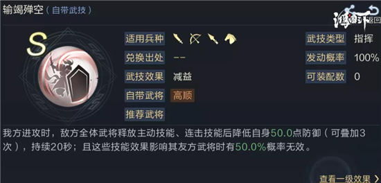 鸿图之下高顺阵容怎么搭配