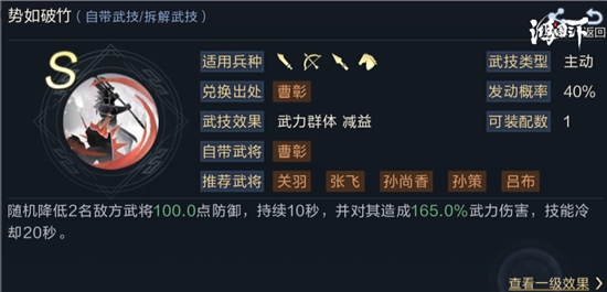 鸿图之下高顺阵容怎么搭配