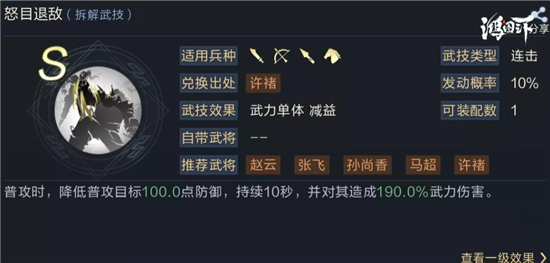 鸿图之下高顺阵容怎么搭配