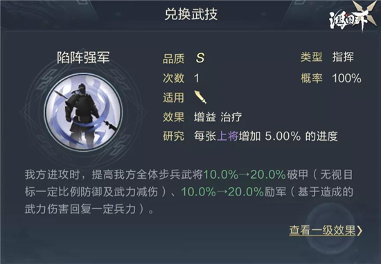 鸿图之下高顺阵容怎么搭配