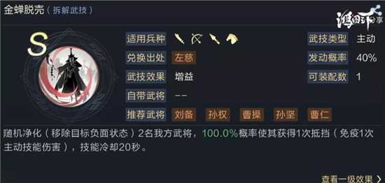 鸿图之下高顺阵容怎么搭配