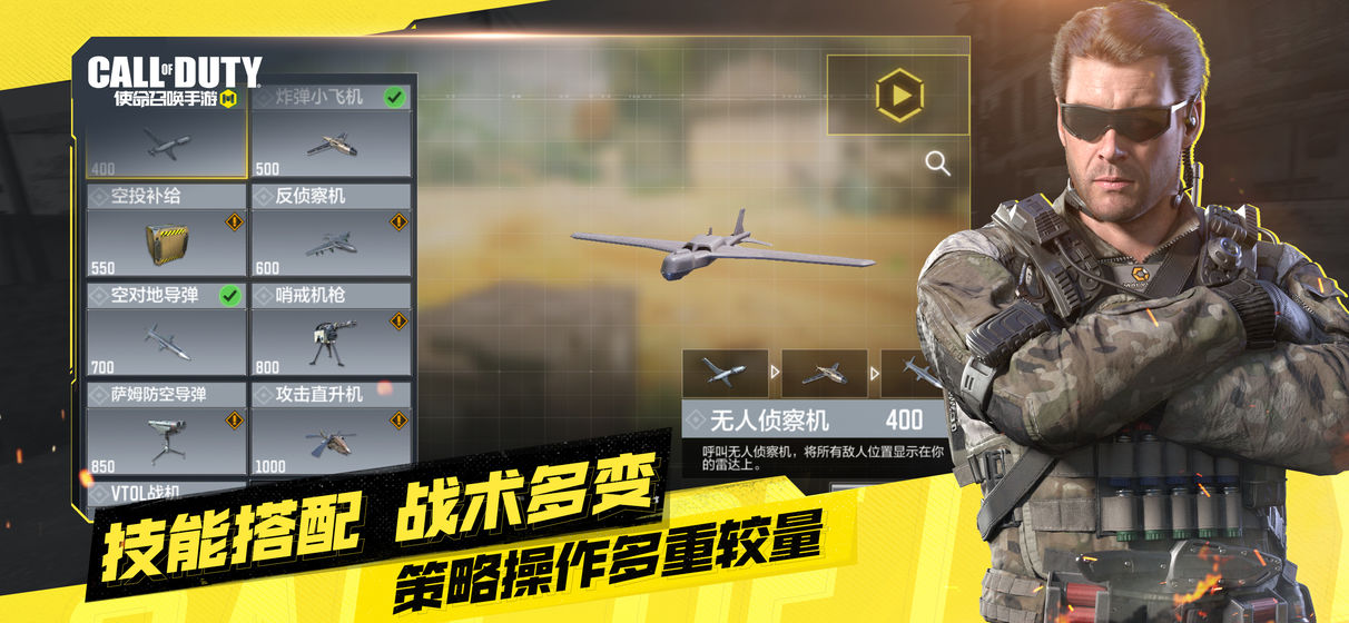 使命召唤手游键位怎么设置
