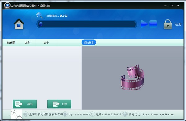 赤兔大疆精灵航拍器MP4视频恢复1