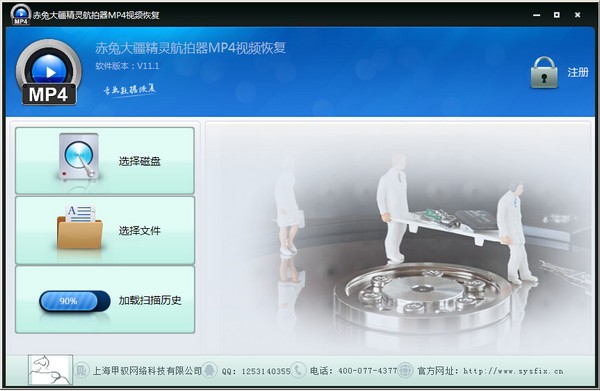 赤兔大疆精灵航拍器MP4视频恢复2