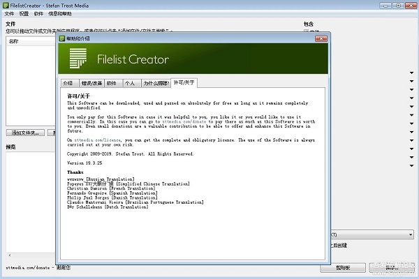 FilelistCreator 23.09.07 instal the new for mac