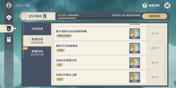 原神绯红之愿任务怎么做