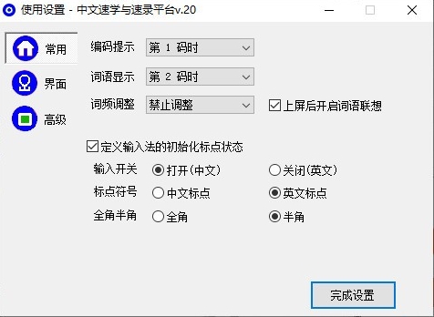 中文速学与速录平台0